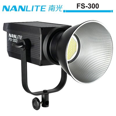 《WL數碼達人》NANLITE 南光 FS-300 單體式聚光燈 NANGUANG 正成公司貨