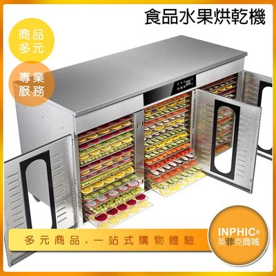 INPHIC-商用大容量食品水果烘乾機 三門臥式風乾箱 果乾肉乾臘肉烘乾機箱-IMKH007104A