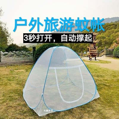 新品 夏季戶外旅行折疊免安裝蒙古包蚊帳0.9m1.5米1.8床打地鋪露營帳篷^特價特賣