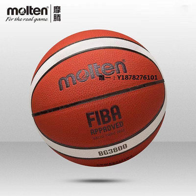 籃球molten摩騰籃球 7號/標準球耐打室內室外BG3800橡膠籃球