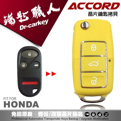 【汽車鑰匙職人】HONDA ACCORD K7 本田雅哥摺疊款彈 跳式遙控器 汽車晶片鑰匙拷貝