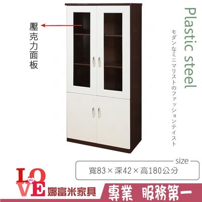 《娜富米家具》SQ-215-02 (塑鋼材質)2.7尺開門書櫃-胡桃/白色~ 含運價7600元【雙北市含搬運組裝】