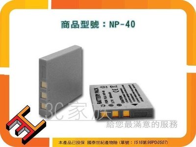 3C家族BENQ DC X600,E600,X710,E510,E605,BS-1100,F NP-40,DLI-102,E800,NP40電池