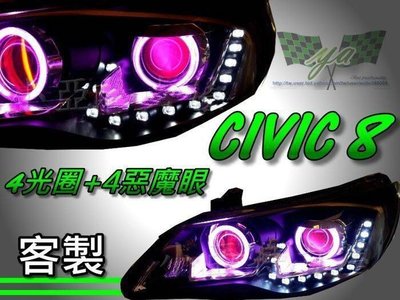 小亞車燈改裝╠ 客製化 CIVIC 8 喜美8代 K12 U型 燈眉 R8 LED 4魚眼＋ 4光圈 + 4惡魔眼 大燈HID版