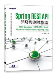 大享~Spring REST API開發與測試指南:使用Swagger.HATEOAS..9786263240292碁峰