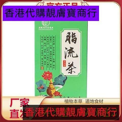 熱賣 頂濟堂脂流茶正品烏梅桔紅山楂重瓣紅玫瑰顯示蛇葡萄葉代用茶