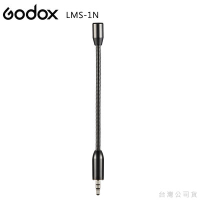 EGE 一番購】GODOX【LMS-1N／LMS-1NL｜3.5mm TRS】全向型鵝頸式麥克風【公司貨】