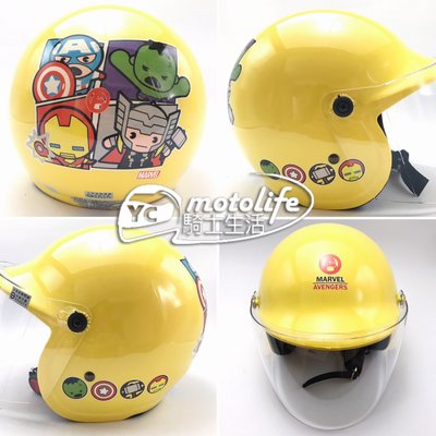 YC騎士生活_復仇者聯盟 Q版 兒童 安全帽 3/4 半罩 童帽 含鏡片 漫威 卡通 正版授權 CNS檢驗合格