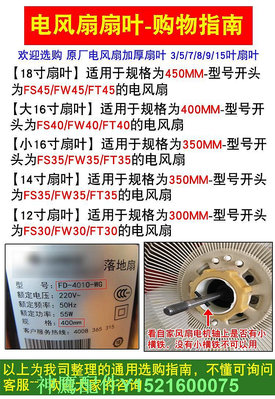 通用風扇扇葉電風扇葉子配件風葉風扇葉片5葉16寸400mm臺扇落地扇