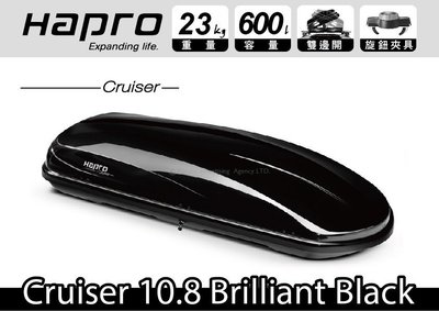 ||MyRack|| Hapro Cruiser 10.8 Brilliant Black 亮黑 雙開車頂行李箱