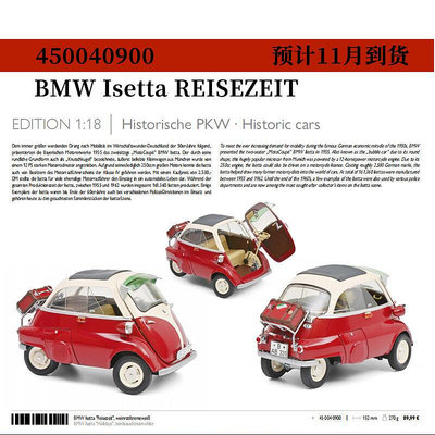 極致優品 【新品上市】Schuco舒克118 老爺車 寶馬Isetta 蛋蛋車 合金開門汽車模型收藏 MX843