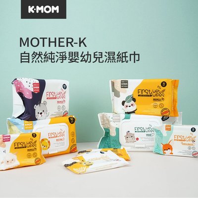 韓國MOTHER-K 自然純淨 嬰幼兒濕紙巾 - 掀蓋柔花款70抽
