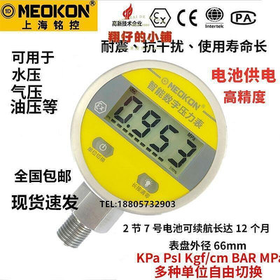 秒發壓力表 數字表 不銹鋼精密電子氣壓表 油水壓力表 精密電子真空壓力錶