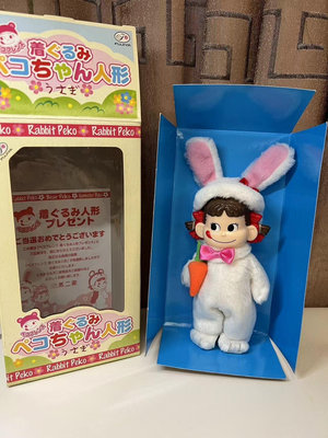 不二家兔子人形換裝絕版稀少日本限定