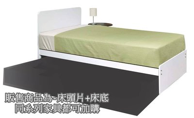 【萊夫家居】HJS-408-8A：系統3.5尺單人床-白色【台中家具】床頭片+床底 兒童床 低甲醛E1系統板 台灣製造
