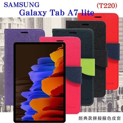 【愛瘋潮】免運 現貨 SAMSUNG Galaxy Tab A7 Lite (T220) 經典書本雙色磁釦側翻可站立皮套