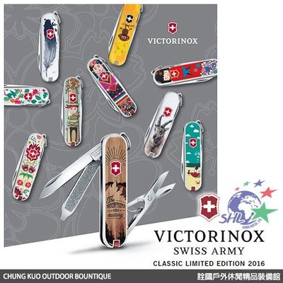 詮國(VN214)瑞士 Victorinox 維氏瑞士刀 - 經典7用/2016年度經典限量小刀 (共10款)