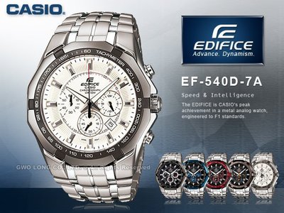 CASIO手錶專賣店 卡西歐 EDIFICE EF-540D-7A 男錶 賽車錶 三眼設計 強力防刮 三折不鏽鋼錶帶