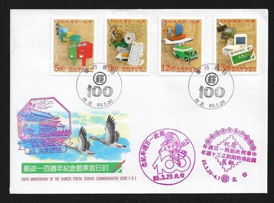 【萬龍】(693)(紀257)郵政100週年紀念郵票首日封