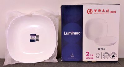 【全新】盤子 法國 Luminarc 樂美雅 露特莎 8时 方深盤 可微波 2入 20.5cm 高2.7cm