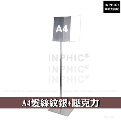 INPHIC-商用 營業 髮絲紋拉絲不鏽鋼海報POP架 立牌 展示牌 單腳看板 百貨賣場-A4銀+壓克力_NHD3245B