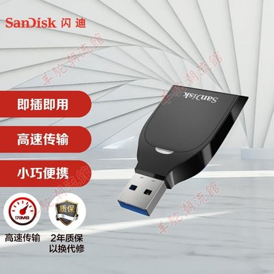 適用SanDisk閃迪SDUHS-I讀卡器SDDR-C531 SD卡USB3.0