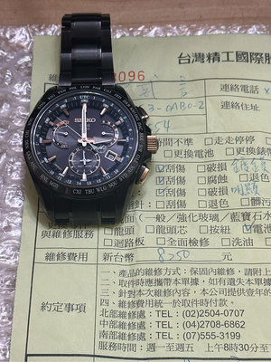 SEIKO ASTRON GPS 鈦 衛星太陽能電波腕錶(SSE075J1)-黑/45mm