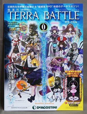 【月光魚 電玩部】現貨 無特典 隔週刊 TERRA BATTLE 0 創刊準備號