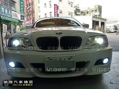 巨城汽車精品 BMW E46 大燈 霧燈 40瓦 HID 18個月長期保固 效果100分 新竹 威德