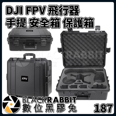 數位黑膠兔【 187 DJI FPV 飛行器 穿越機 手提 安全箱 保護箱 】 免拆槳葉 收納 防水 手提 鋁箱 大疆