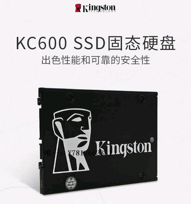 電腦零件全新金士頓KC600系列2.5 SATA接口企業級SSD固態硬盤256G512G1TB筆電配件