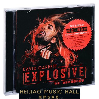 正版戴維嘉雷特 爆烈小提琴David Garrett Explosive 專輯CD碟片