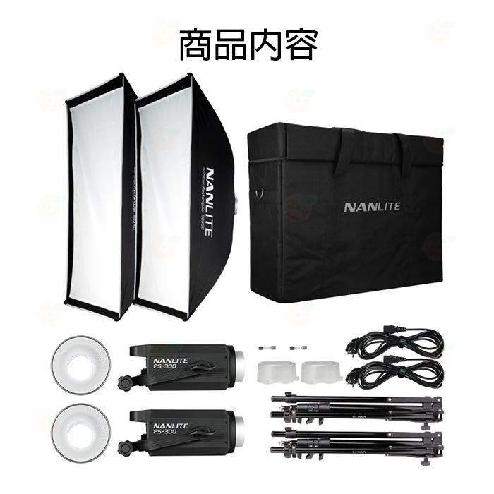 客訂南冠南光NANLITE FS-300 2KIT LED 雙燈套組附燈架&柔光箱白光公司