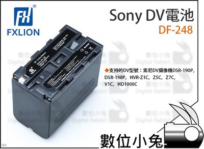 數位小兔【Fxlion Sony DV電池 DF-248】Sony NP-F970 DV電池 攝影機 電池