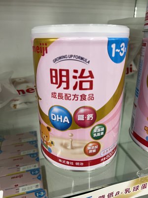 【荳荳小舖】MEIJI 明治 成長配方食品奶粉1~3歲 800g  /一箱8罐