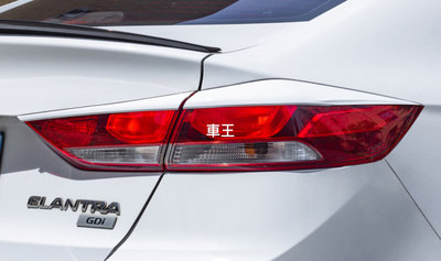 【車王汽車精品百貨】現代 Hyundai Super Elantra 尾燈眉 後燈眉 後燈框 尾燈框
