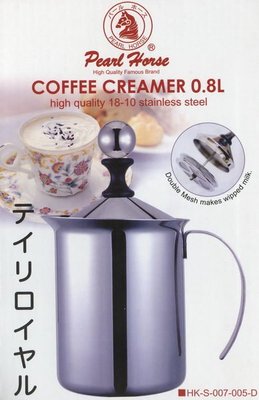咖啡量販倉儲◎日本寶馬牌雙層不鏽鋼濾網奶泡器800cc