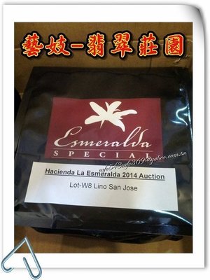 巴拿馬 - 翡翠 莊園 藝妓 一磅1690元 免運費 ---藝 技 蓋 夏 Geisha 咖啡 豆 接單烘