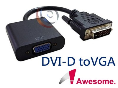 「Sorry」 Awesome DVI-D to VGA 主動式轉接線 ( A00240018 )