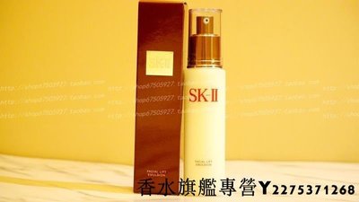 正品實拍！SK-II/SK2/SKII晶致美膚乳液100G骨膠原修護活膚乳液