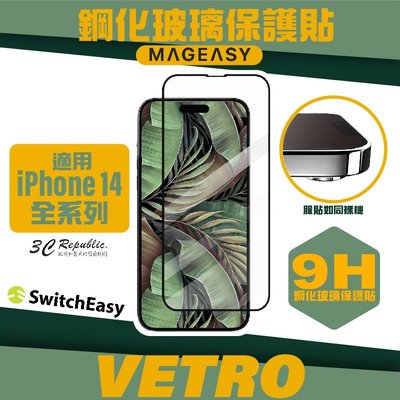 魚骨牌 VETRO 9H 鋼化 玻璃貼 保護貼 螢幕貼 iphone 14 13 plus pro max