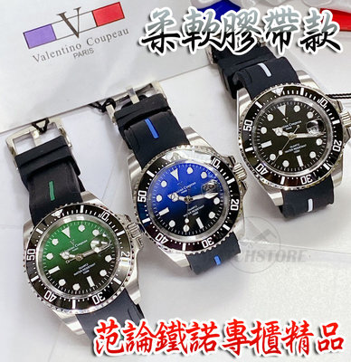 C&F 【Valentino范倫鐵諾】專櫃精品 高質感大水鬼柔軟矽膠系列石英腕錶 手錶 男錶女錶