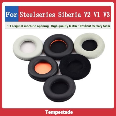 適用於 steelseries siberia 200 V1 V2 V3 耳機套 耳罩 皮耳套 耳機頭梁墊 保護套 防塵
