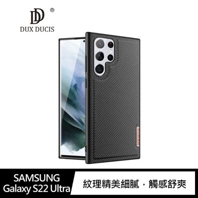 手感舒適 SAMSUNG Galaxy S22 Ultra DUX DUCIS Fino 保護殼 手機殼 軟邊設計