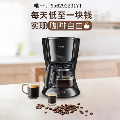 咖啡機飛利浦美式咖啡壺咖啡機HD7432辦公室家用小型便攜多功能磨豆機
