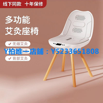 泡腳桶 艾灸椅子坐灸椅熏蒸儀多功能艾灸凳家用無電加熱坐墊益生坐灸儀