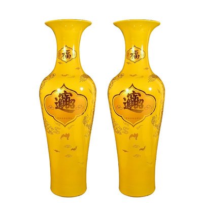 熱銷 陶瓷黃色落地大花瓶中式客廳公司瓷器擺件大號特大招財開業