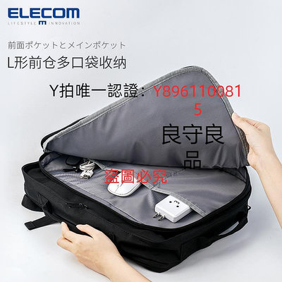 筆電包 ELECOM雙肩包商務手提包電腦包適用于華為蘋果戴爾背包學生書包女