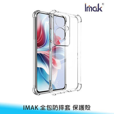 【台南/面交】Imak OPPO Reno 11F 5G 全包 防摔套 TPU 氣囊/防撞 全包 手機殼/保護殼 送贈品