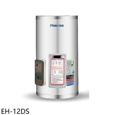 《可議價》鴻茂【EH-12DS】12加侖標準型直立式儲熱式電熱水器(全省安裝)